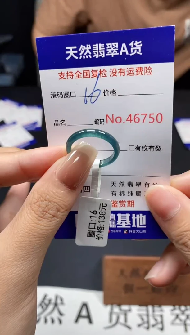 未镶嵌戒指翡翠天然A货翡翠6750