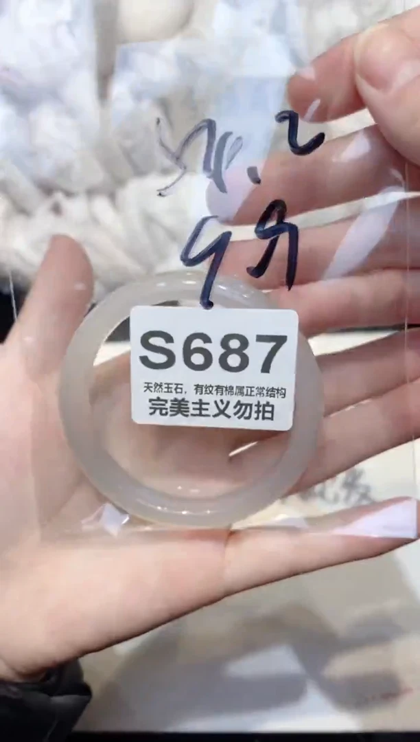 手镯玛瑙/玉髓未镶嵌54