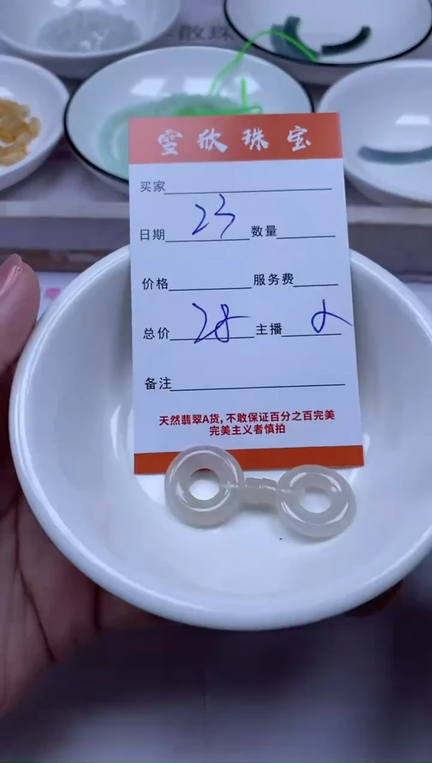 颈饰未镶嵌翡翠雪欣散珠定制diy