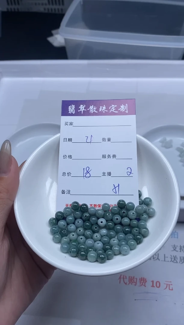 【闪购商品】翡翠颈饰未镶嵌贞城散珠批发DIY