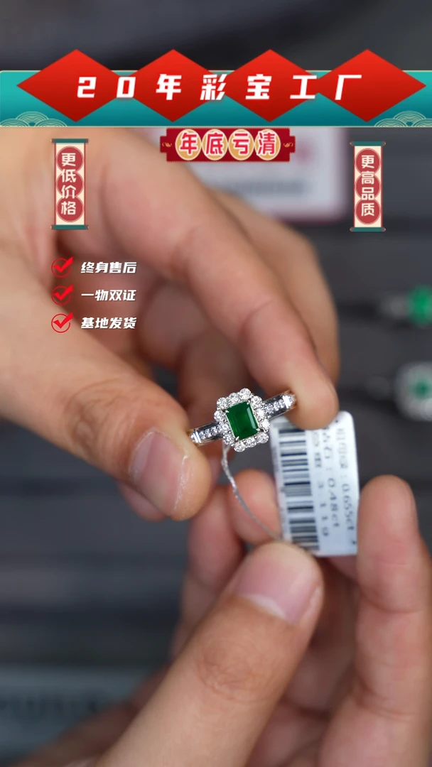 【闪购商品】祖母绿戒指18K金镶嵌0.655克拉祖母绿