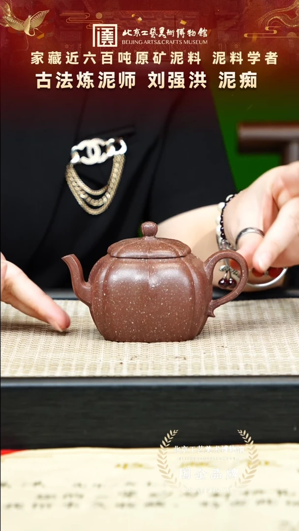 茶壶紫砂50宜兴紫砂 刘强洪专场金砂底槽青