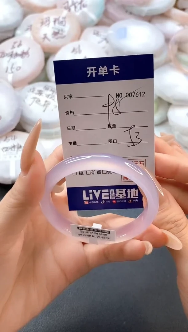 手镯玛瑙/玉髓未镶嵌7612圈口53