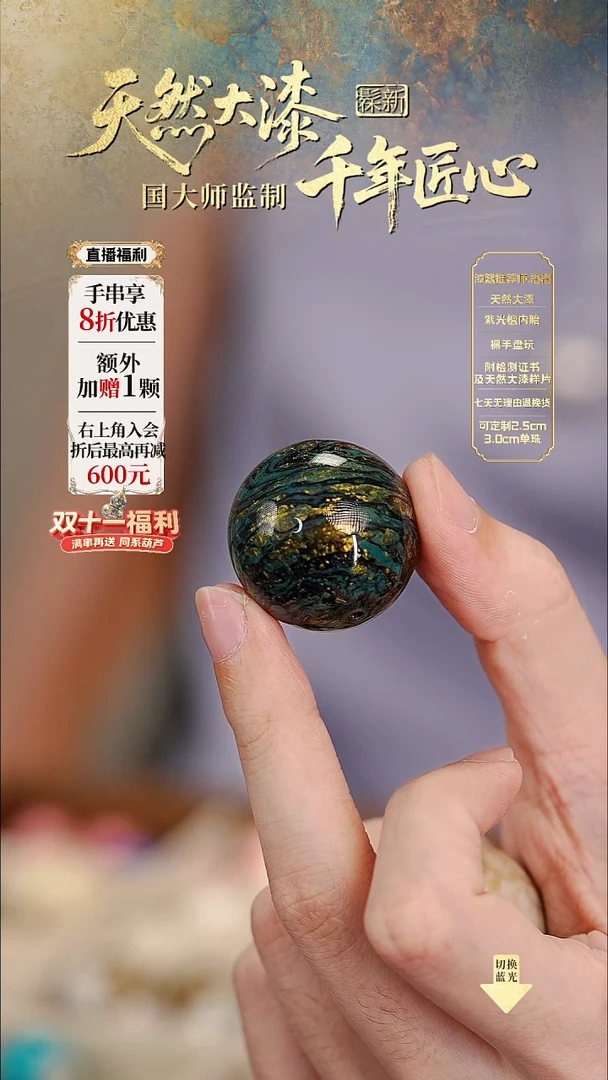 髹新3.0拓漆真非遗大漆单珠