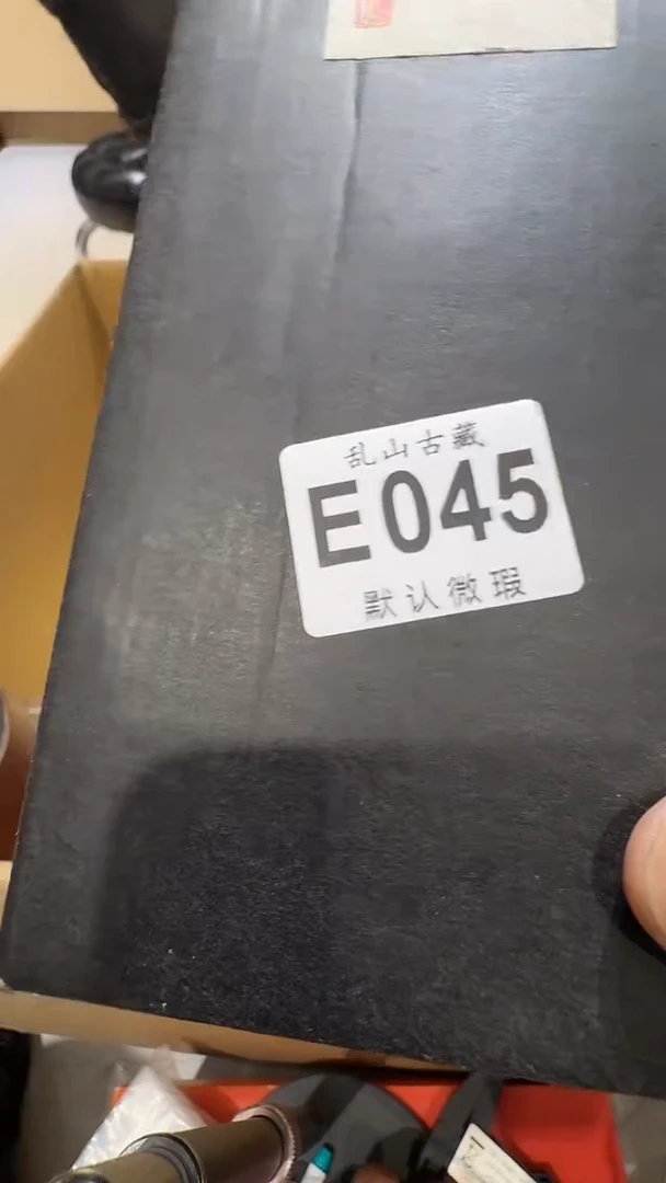 野*子乱山古美術瓷片E045