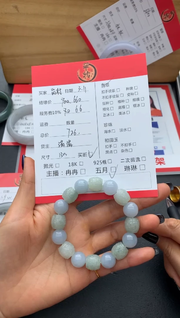 【闪购商品】翡翠手串未镶嵌手串