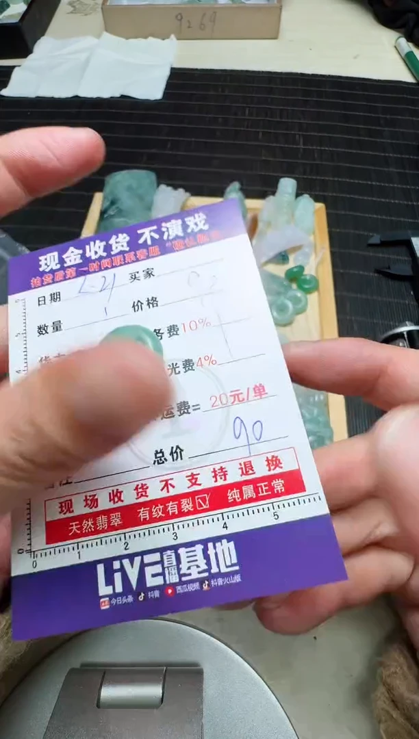 【闪购商品】定制翡翠未镶嵌0599170020