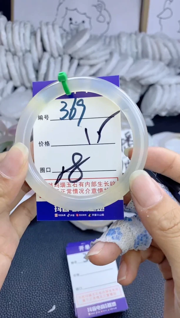手镯玛瑙/玉髓未镶嵌369
