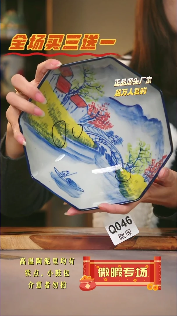 其他WQ046陶然集器瓷器
