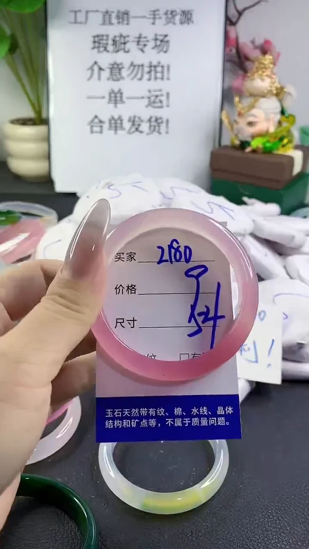 手镯玛瑙/玉髓未镶嵌2180