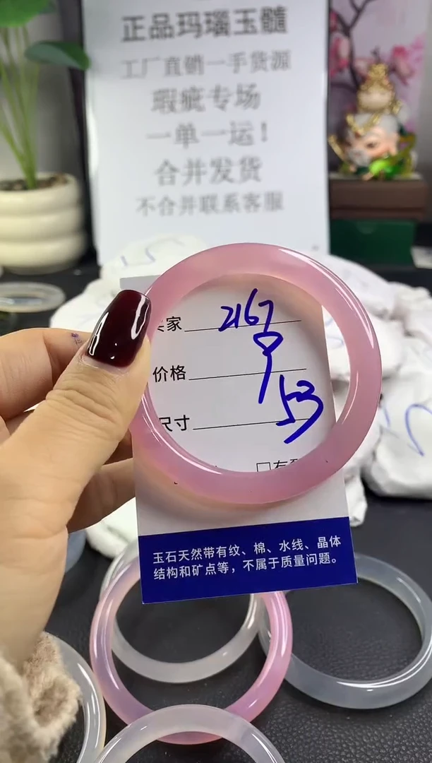 手镯玛瑙/玉髓未镶嵌2167