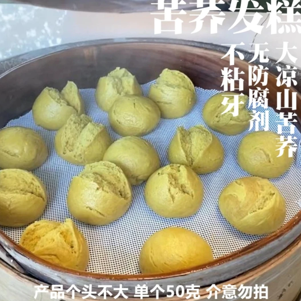 荞麦苦荞发糕苦荞粑粑原味不加糖荞面馒头