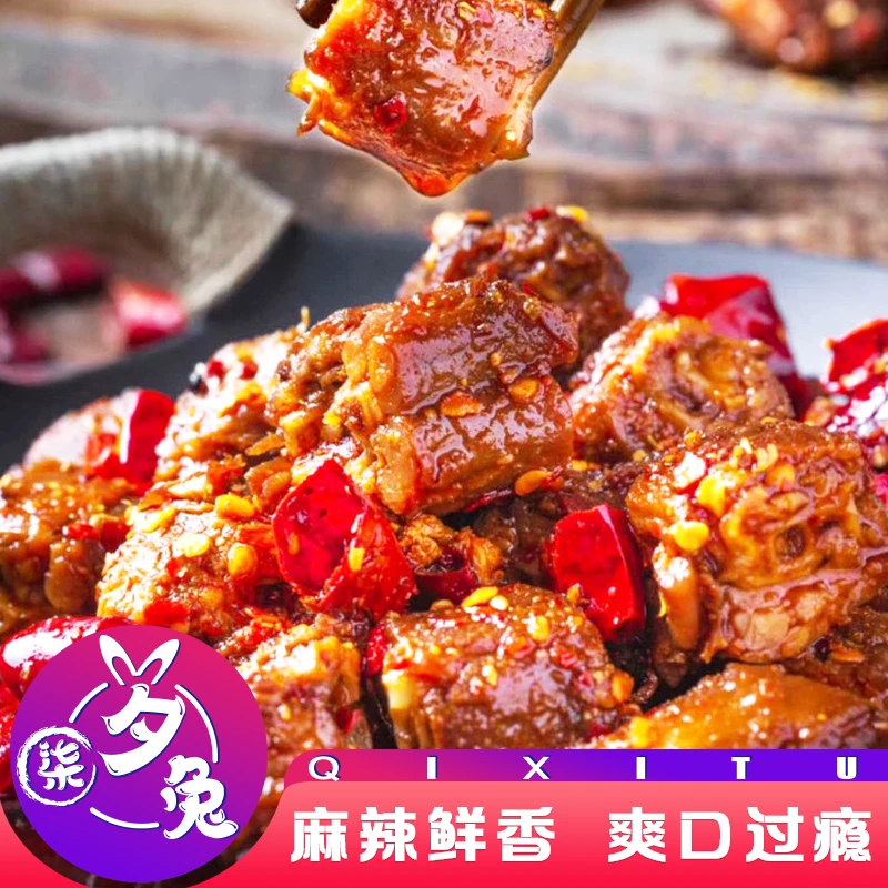 香辣鸭脖/180g~360g解馋零食