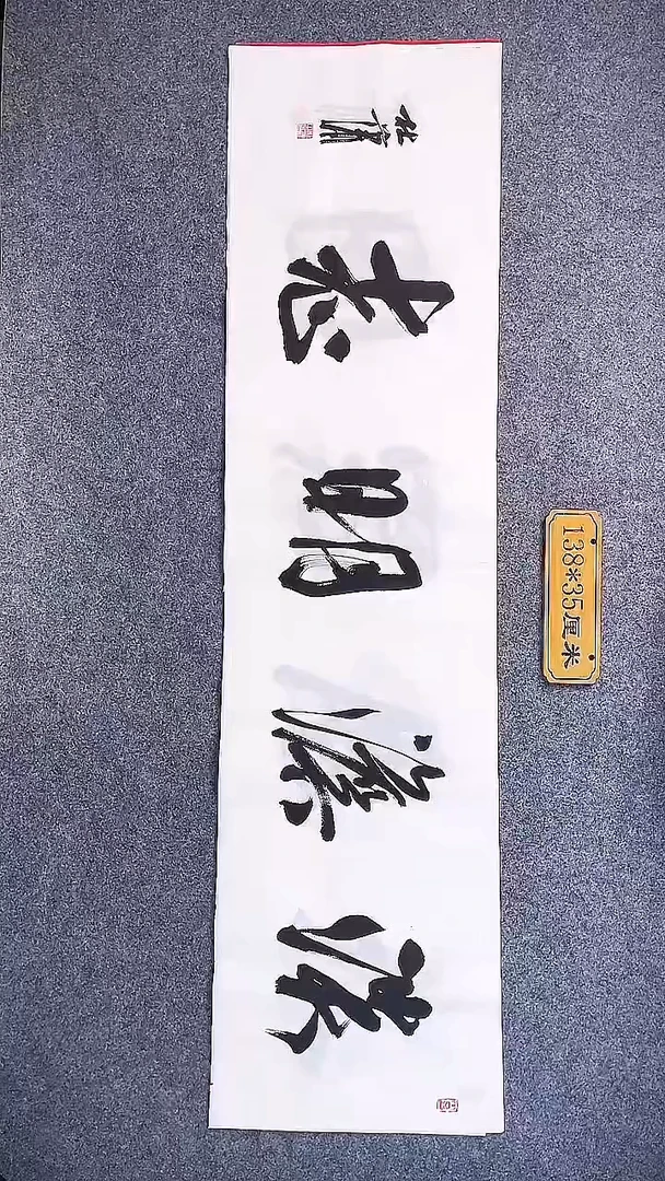 书法中书协杜潇书法034