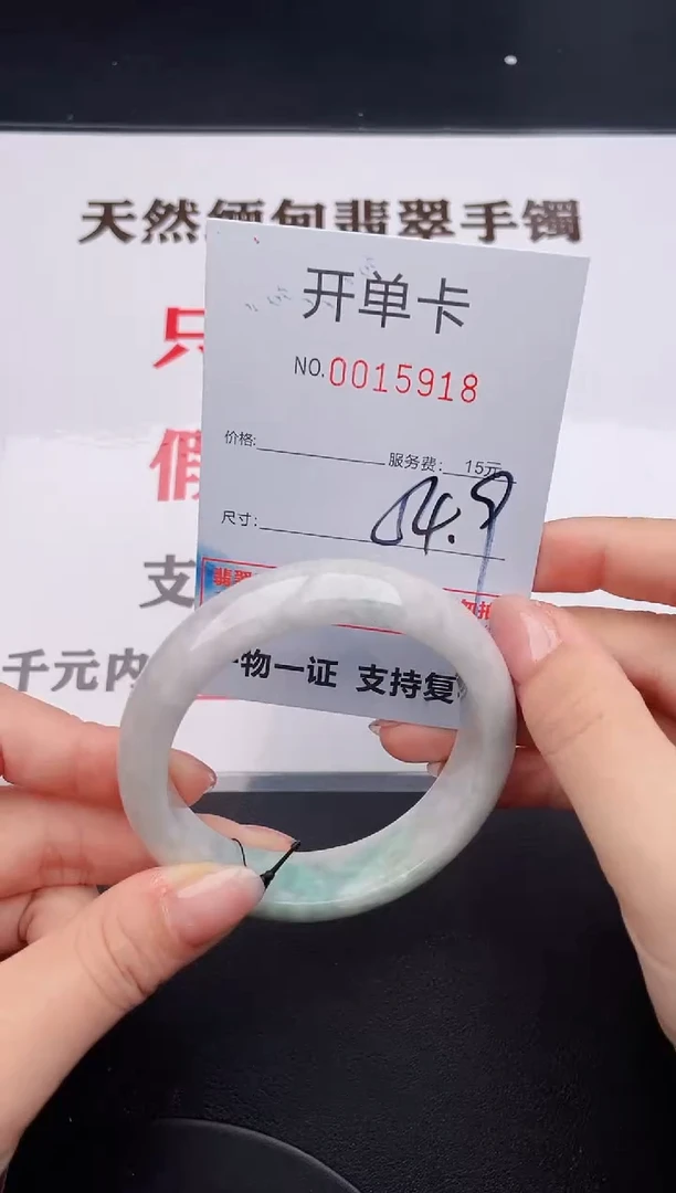 未镶嵌手镯翡翠18