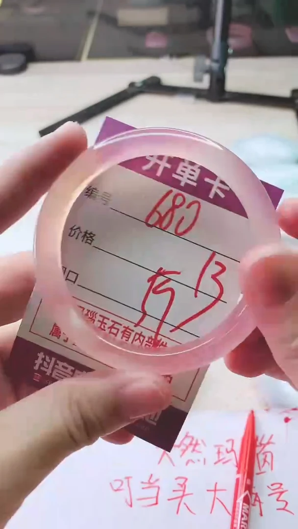 手镯玛瑙/玉髓未镶嵌680