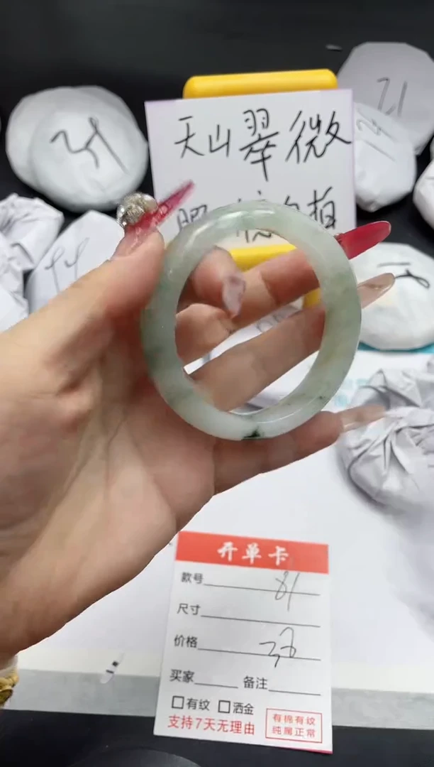 【闪购商品】石英质玉手镯未镶嵌81