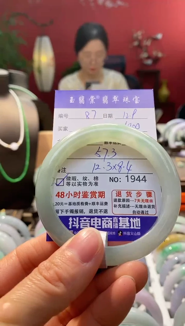 未镶嵌手镯翡翠翡翠87