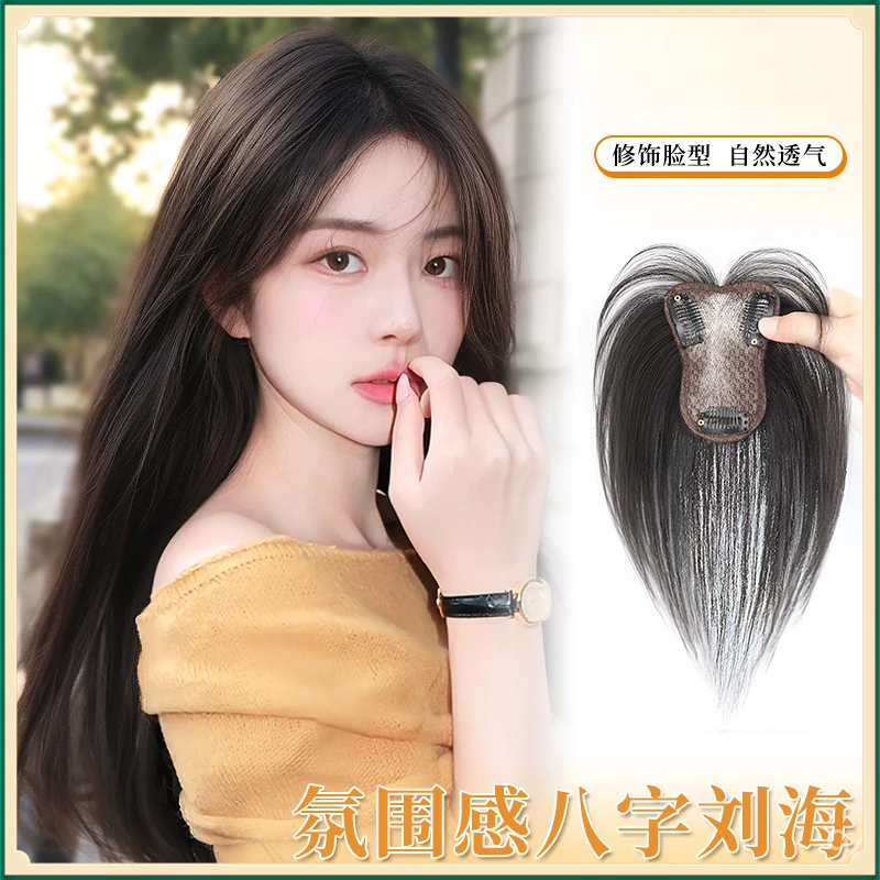 假发片女仿真发头顶假发片前额高颅顶蓬松遮白发女假刘海自然补发