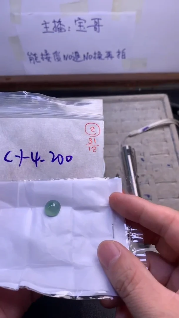 未镶嵌定制翡翠2