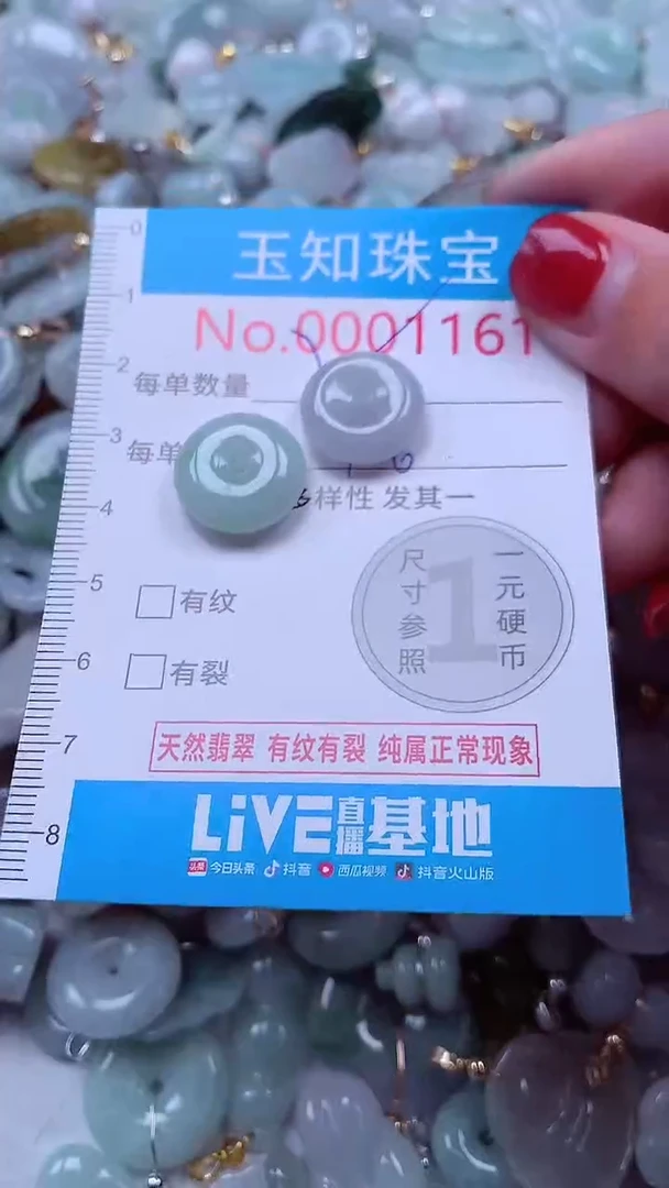 吊坠(不含链)未镶嵌翡翠1161
