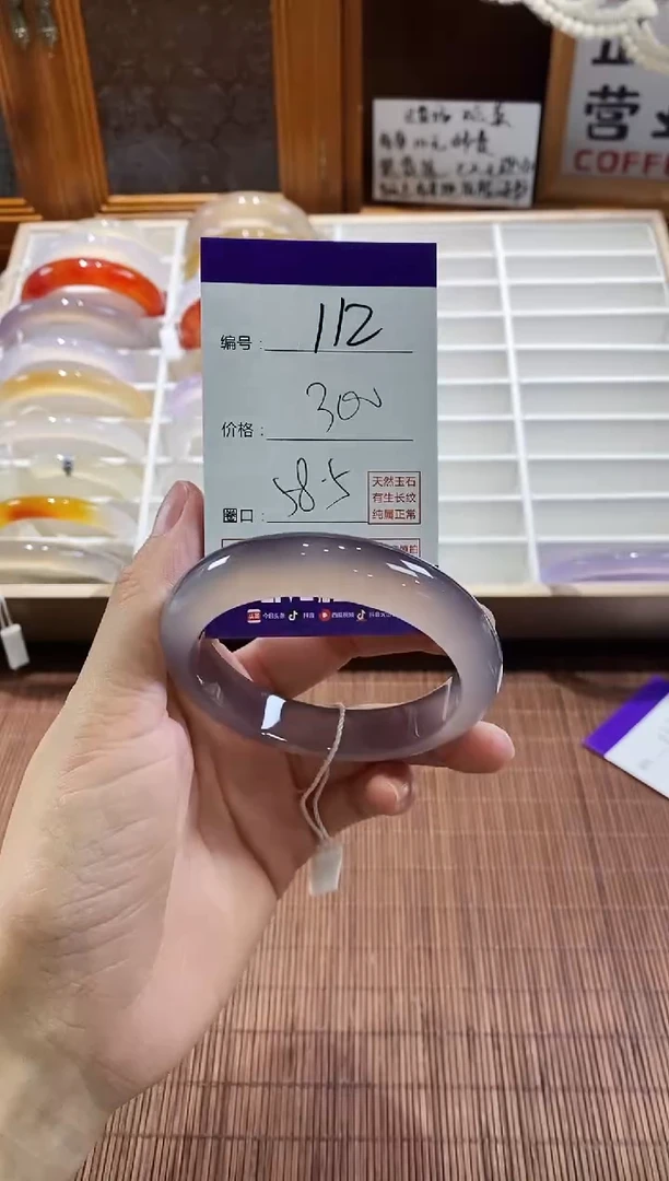 手镯玛瑙/玉髓未镶嵌112