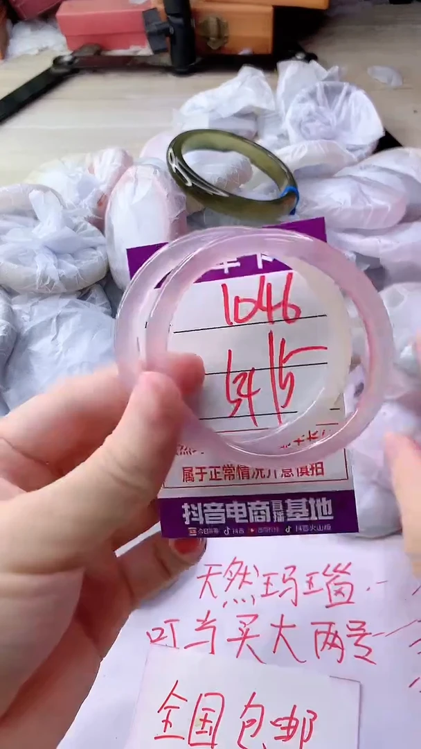 手镯玛瑙/玉髓未镶嵌1046