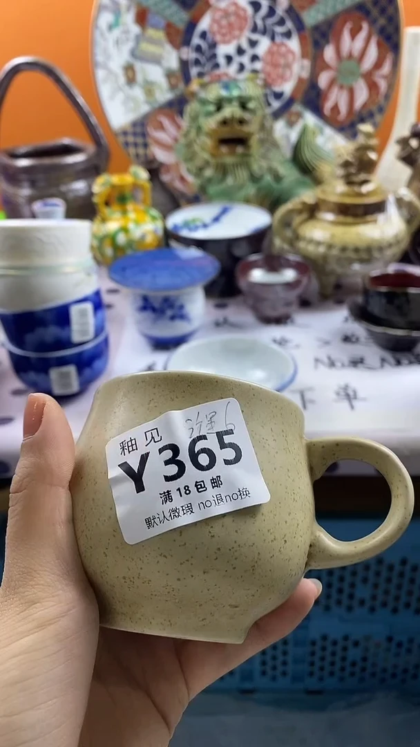 瓷片许*默认微瑕，谨慎参拍365