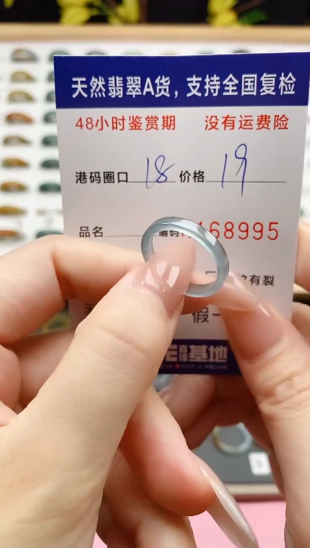 翡翠戒圈未镶嵌 天然A货翡翠戒圈8995