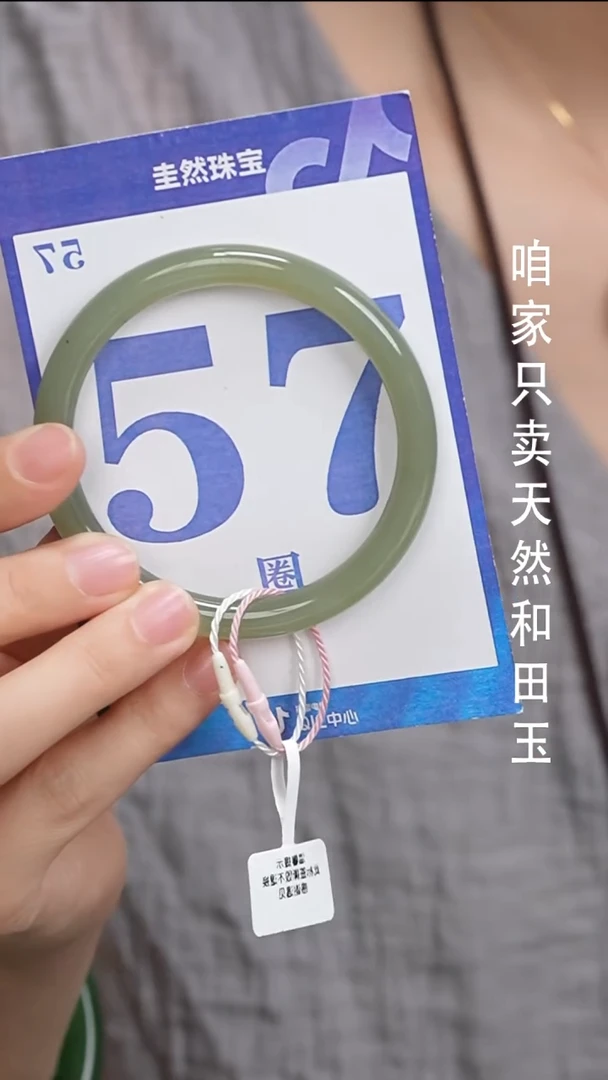 和田玉手镯未镶嵌175小美人痣