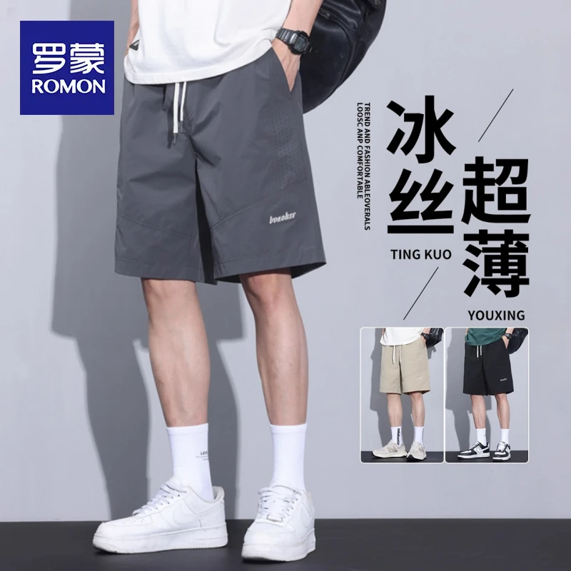 罗蒙夏季薄款冰丝短裤男士2025新款宽松直筒阔腿运动透气五分裤子