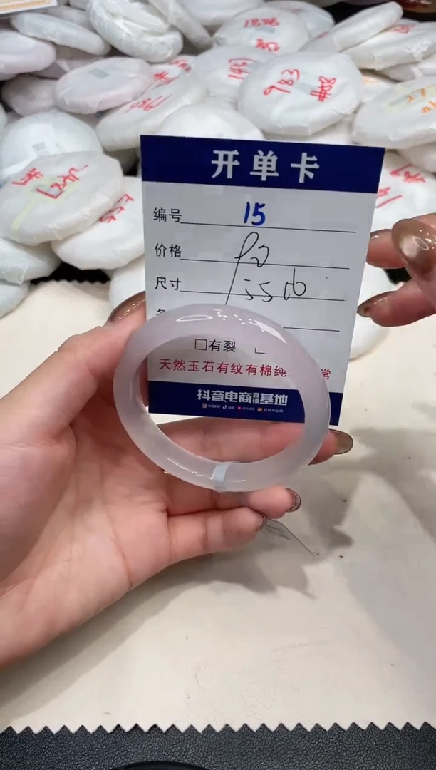 手镯玛瑙/玉髓未镶嵌15