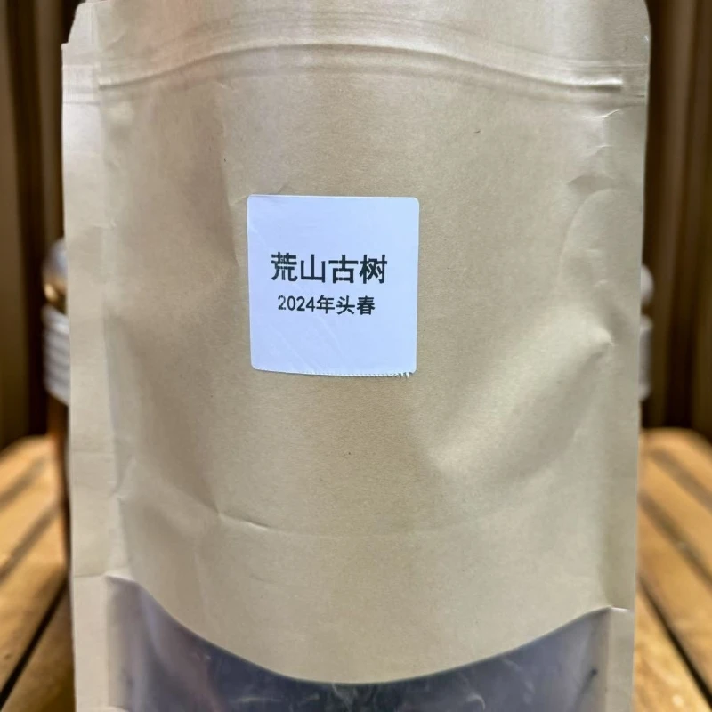 【阿楠精选】荒野古树2024年头春头采 普洱茶生茶 一袋250克