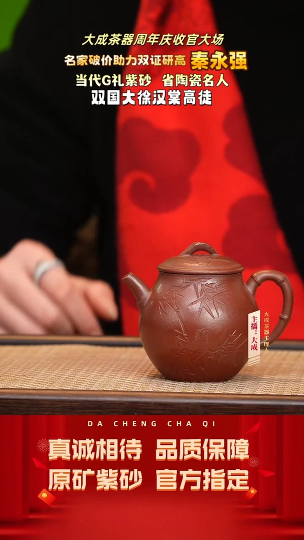 【闪购商品】紫砂茶壶16号  老朱泥  200cc左右