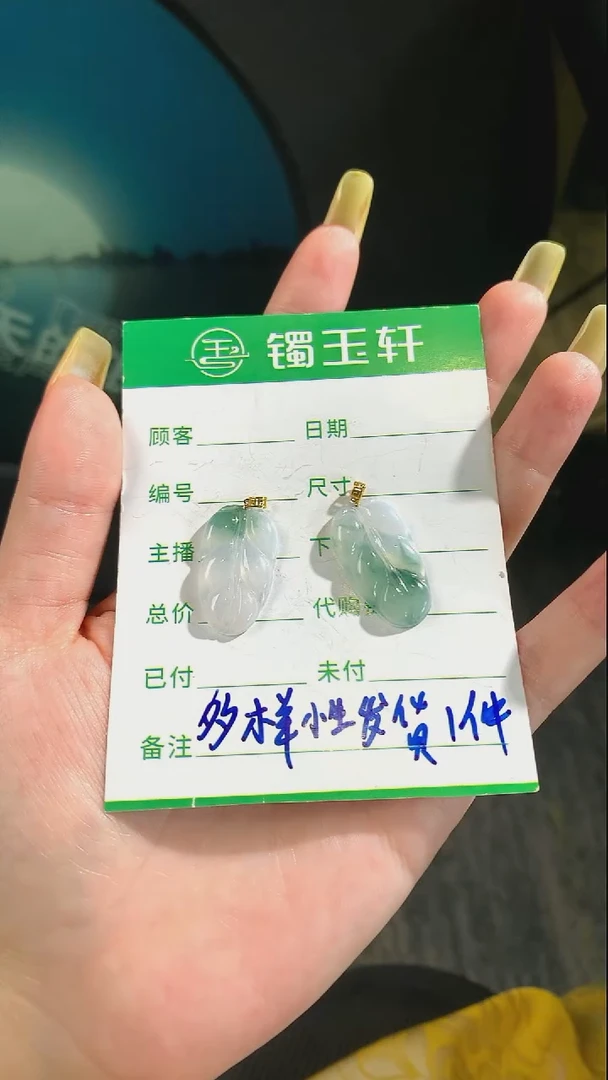 翡翠18K金镶嵌吊坠(不含链)翡翠挂件