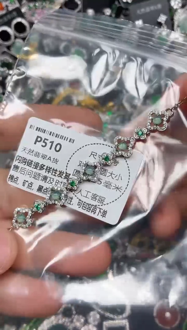 颈饰未镶嵌翡翠P510手链