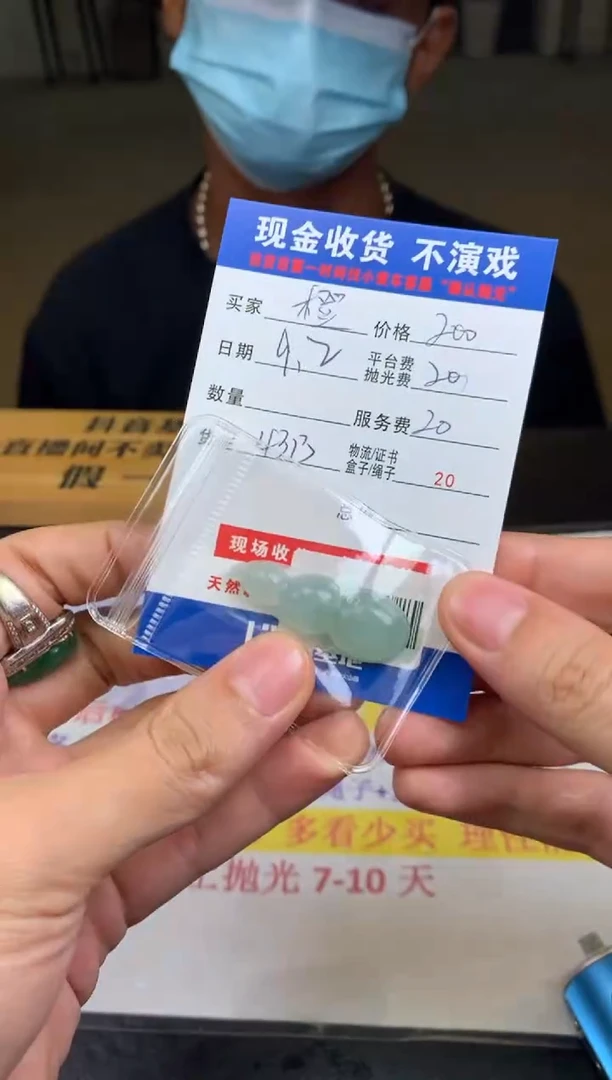 未镶嵌定制翡翠橙***?SYD156162