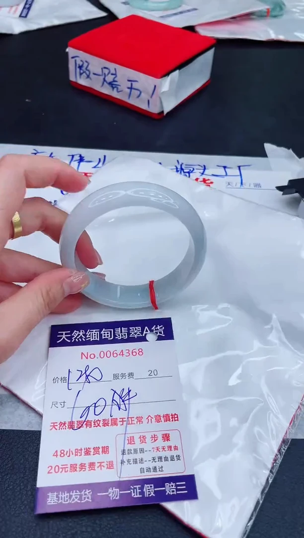 未镶嵌手镯翡翠1280.00