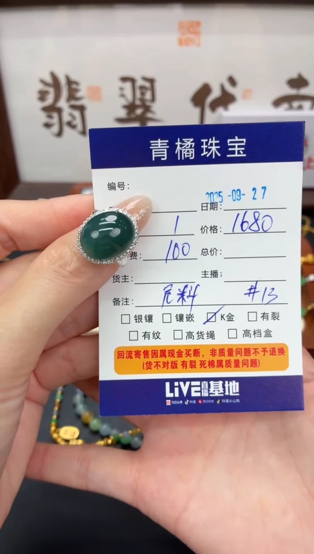 18K金镶嵌戒指翡翠掌**雨A货翡翠0927004