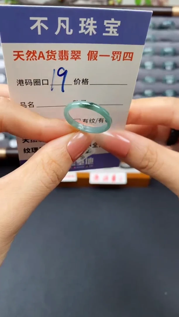 翡翠戒指未镶嵌天然A货翡翠02380