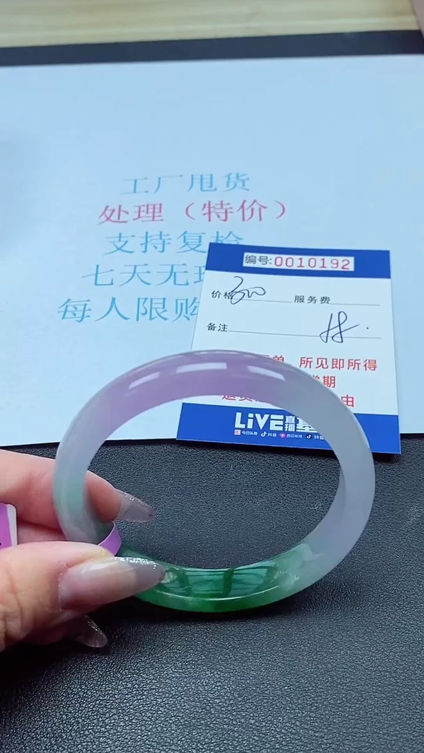 以实物为准0010192