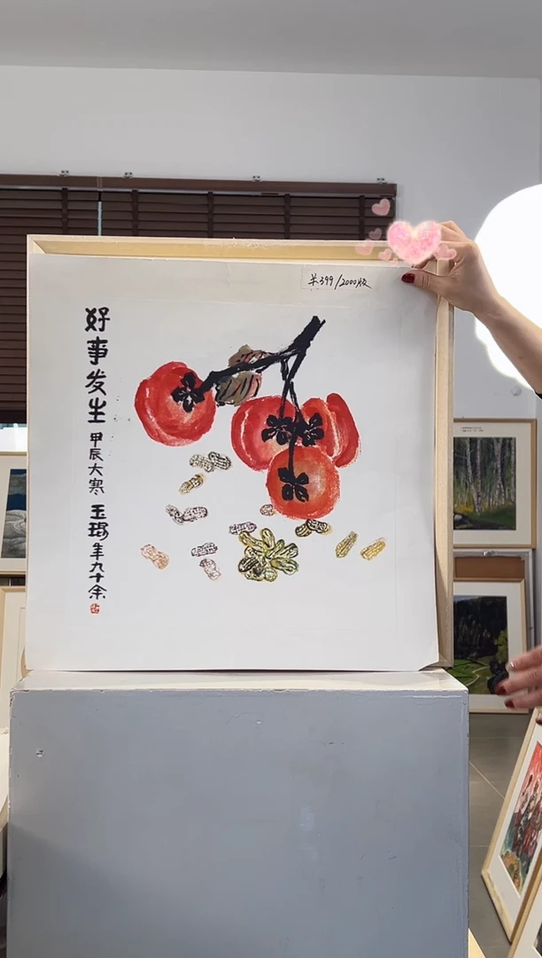 版画耿玉琨限量作品亲签盖章版画S