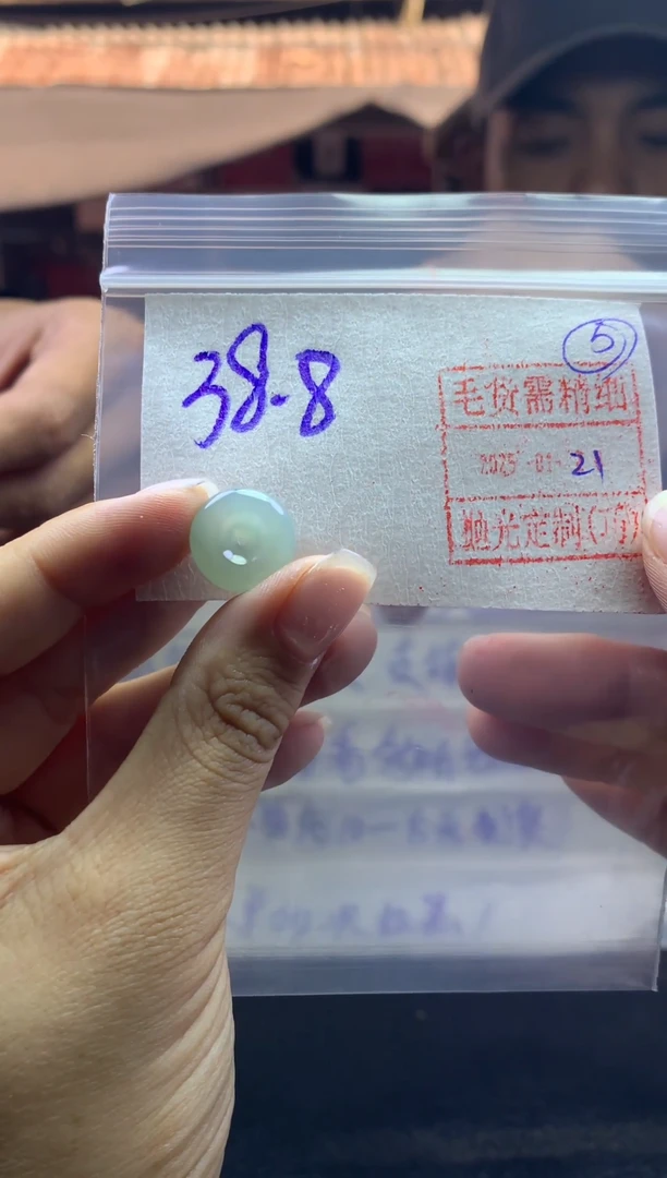 【闪购商品】定制翡翠未镶嵌扣子38.8元毛货需精抛光发