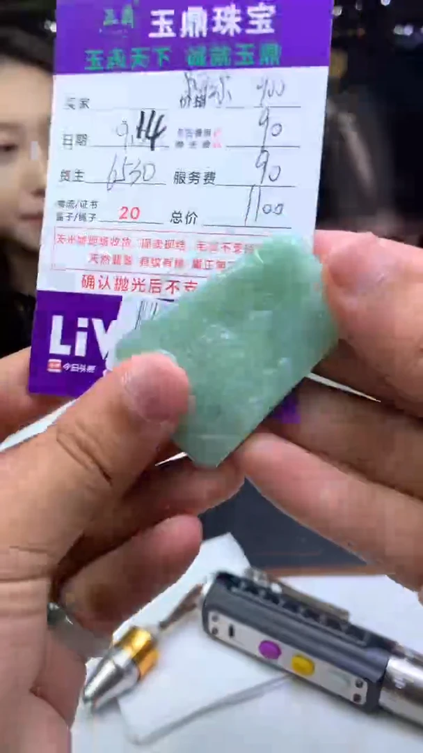 未镶嵌定制翡翠水**山F02021092