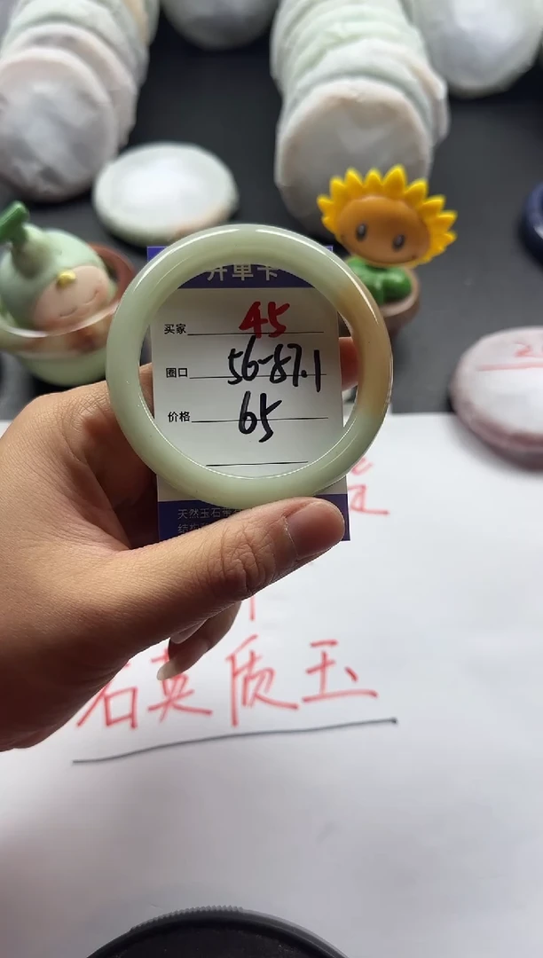 未镶嵌手镯石英质玉45+56/57.1