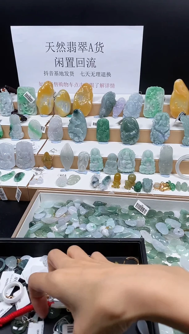 翡翠未镶嵌颈饰吊坠     127