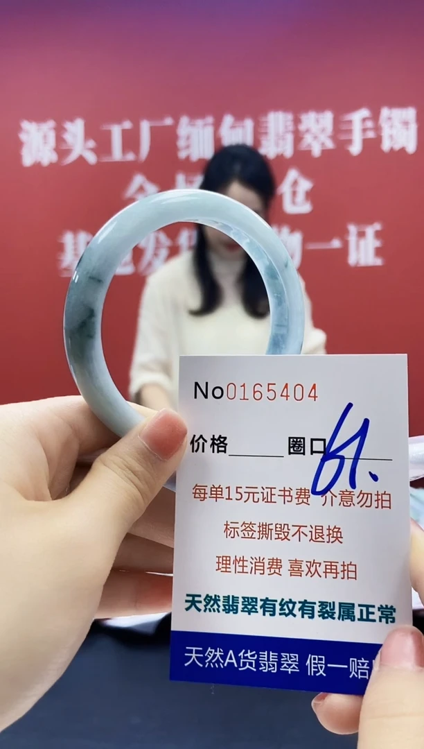 翡翠手镯未镶嵌  0165404
