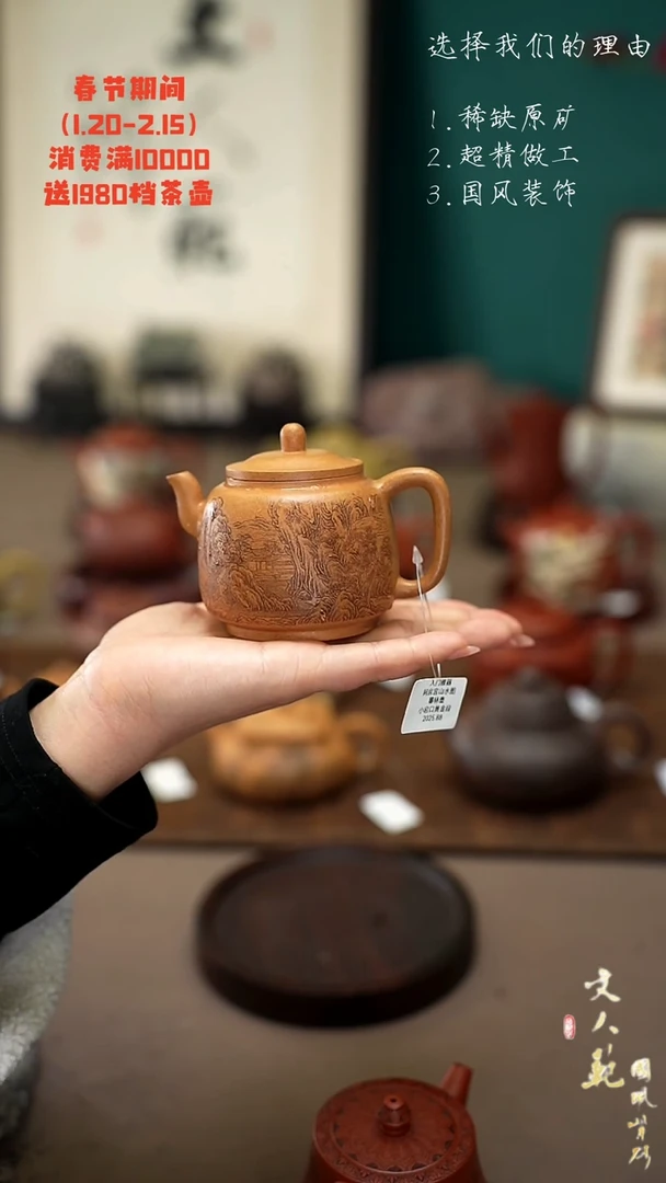 【闪购商品】紫砂茶壶阿房宫墨林壶