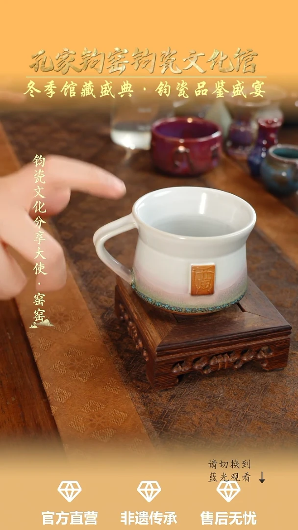 杯子钧瓷孔家钧窑当代作品-福杯