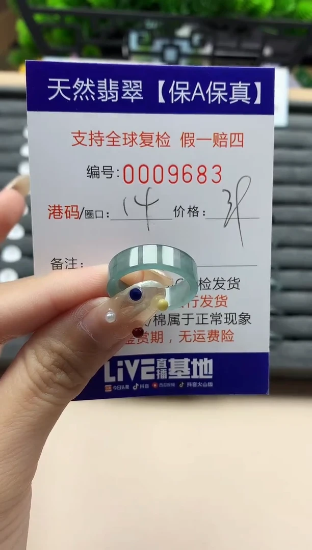 未镶嵌戒指翡翠天然  9683
